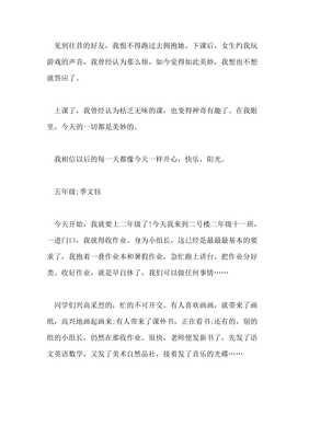 自我介绍两百字作文