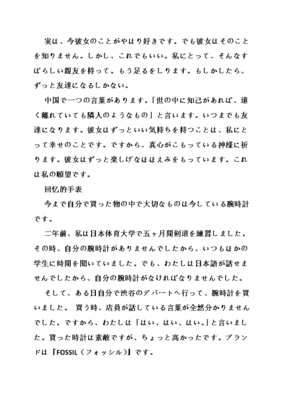 我的房间日语作文