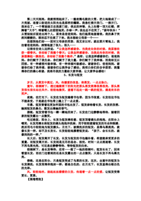 灯下作文