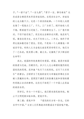 关于振兴中华的作文
