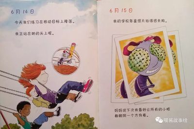 绘本故事目标