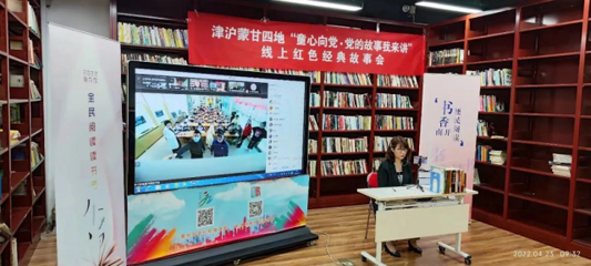 在线故事会
