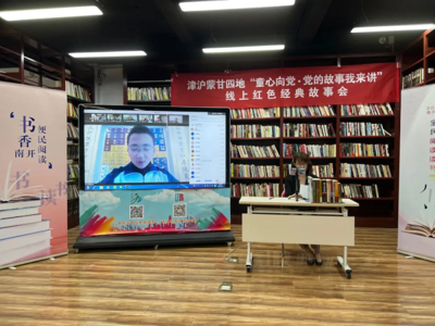 在线故事会