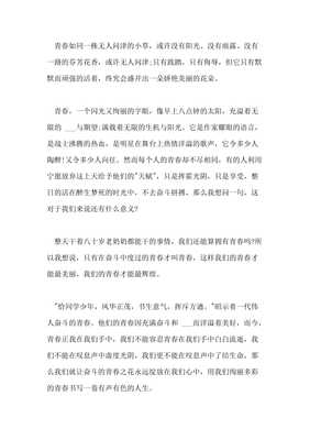 关于振兴中华的作文