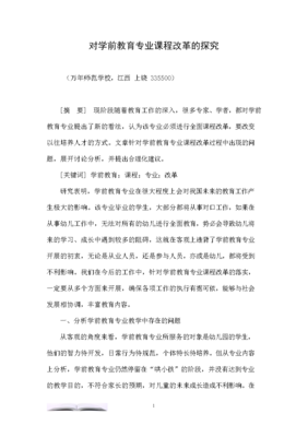 幼教文章