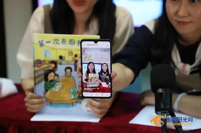 在线故事会