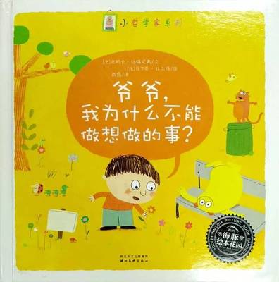 绘本故事目标