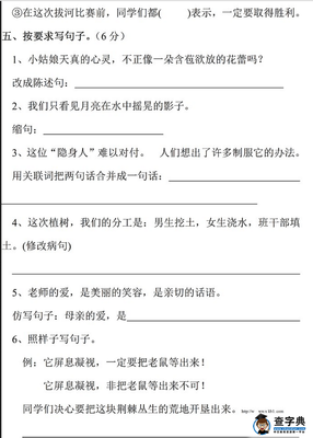 形容拔河比赛的句子