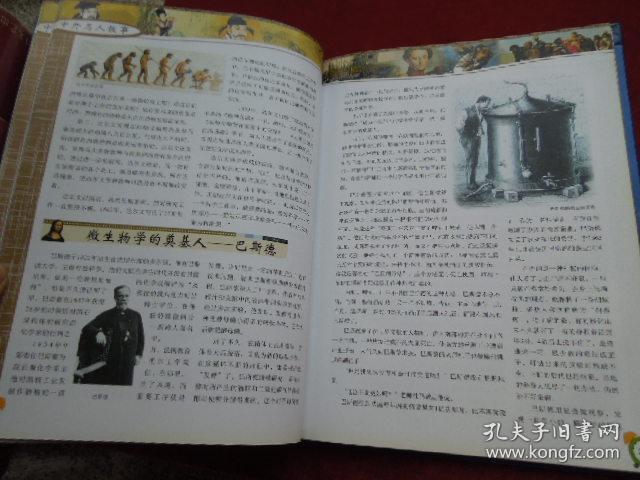 有关教育的名人故事