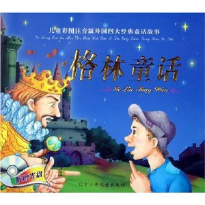 外国儿童故事