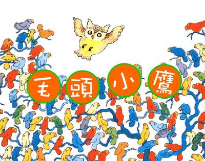 绘本故事目标