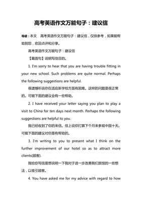 高考作文万能句子