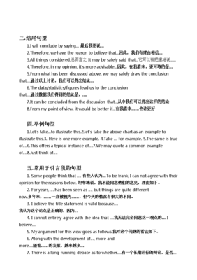 高考作文万能句子