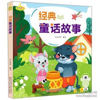 外国儿童故事