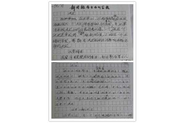 快乐其实很简单作文800字