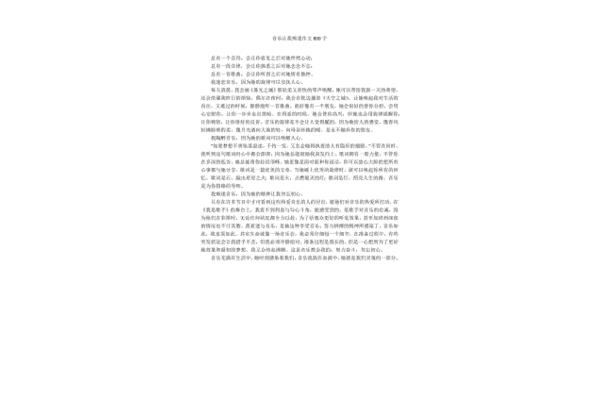 痴迷作文800字