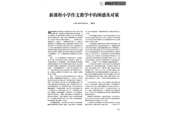 困惑作文
