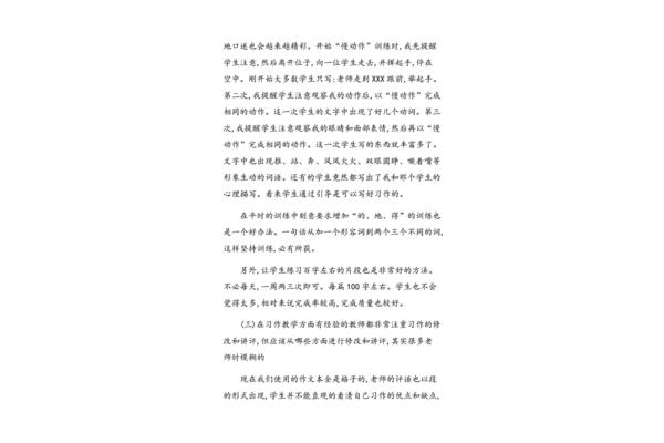 困惑作文