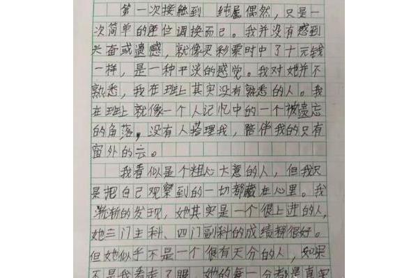 快乐其实很简单作文800字