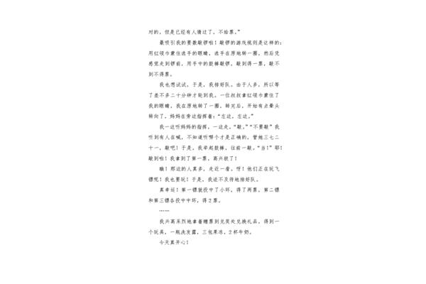 关于五一劳动节的作文400字