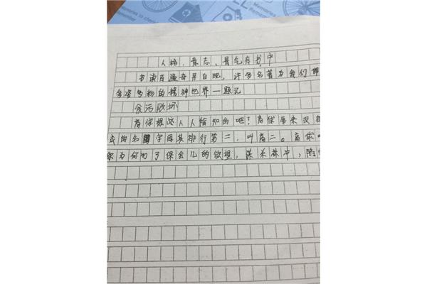 语文作文标题