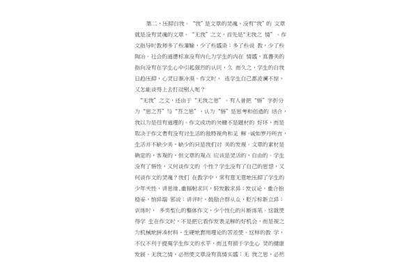 困惑作文