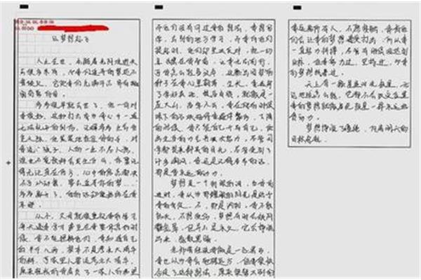 语文作文标题
