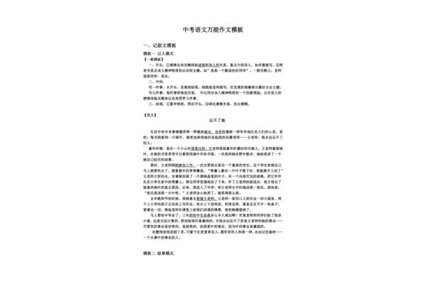 语文作文标题