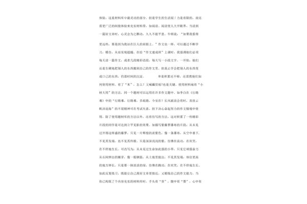 困惑作文