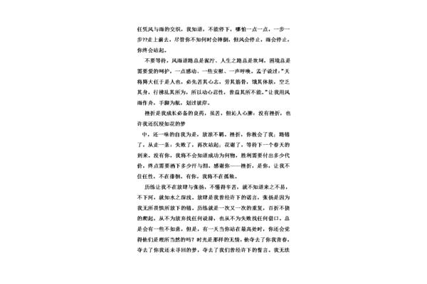 困惑作文