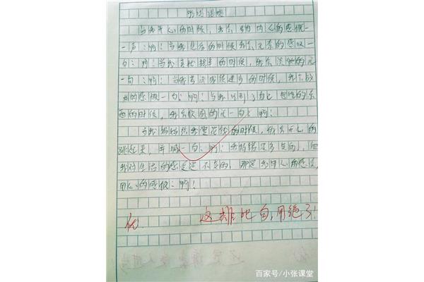 快乐其实很简单作文800字