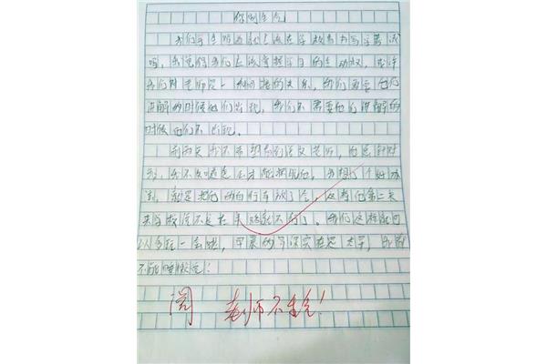 快乐其实很简单作文800字