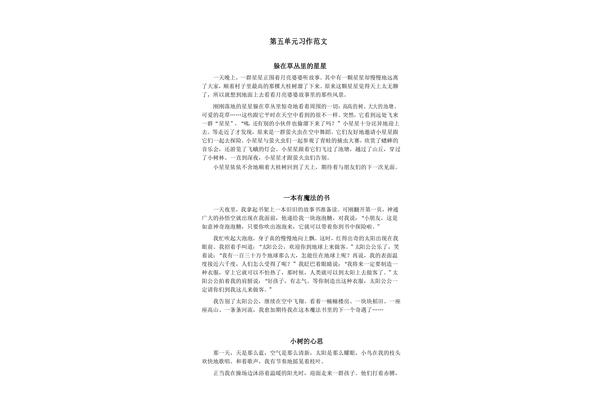 语文作文标题