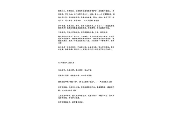 语文作文标题