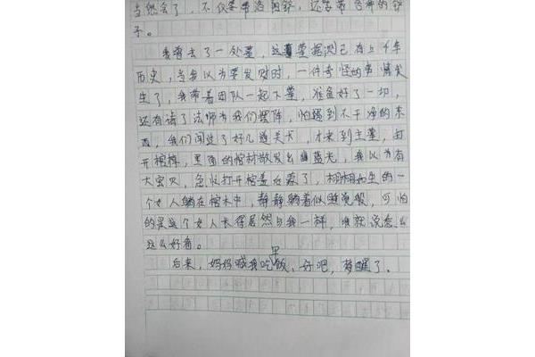 快乐其实很简单作文800字