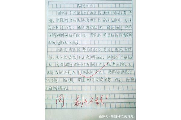 快乐其实很简单作文800字