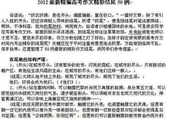 语文作文标题