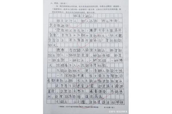 语文作文标题