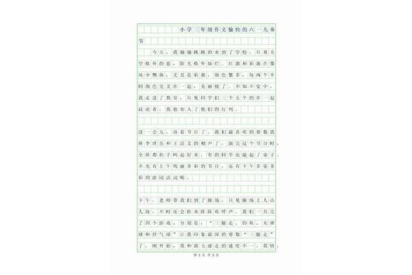 快乐其实很简单作文800字