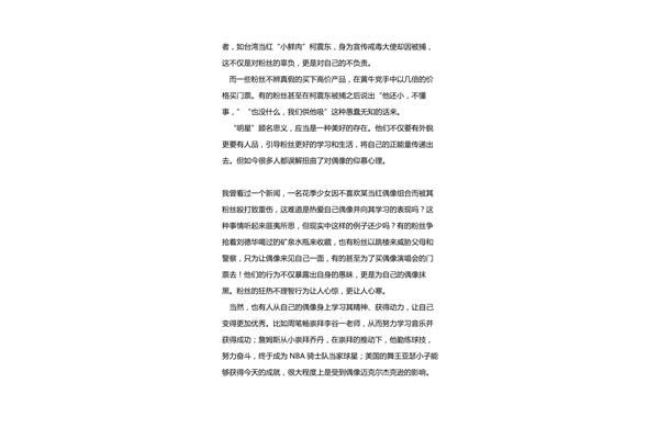 痴迷作文800字