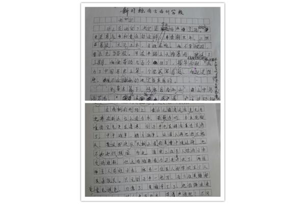 快乐其实很简单作文800字