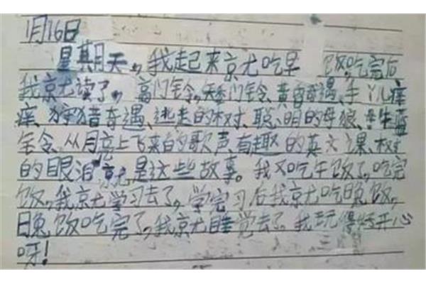 快乐其实很简单作文800字