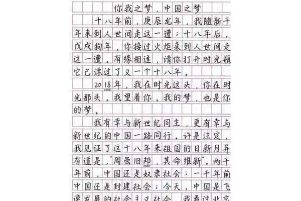 快乐其实很简单作文800字