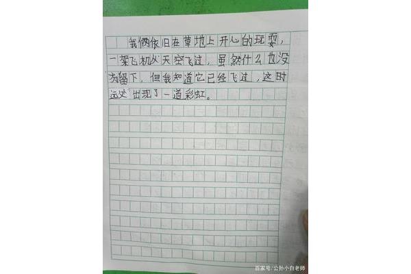 语文作文标题