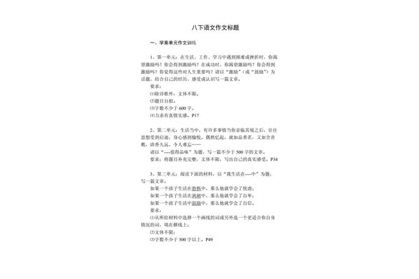 语文作文标题