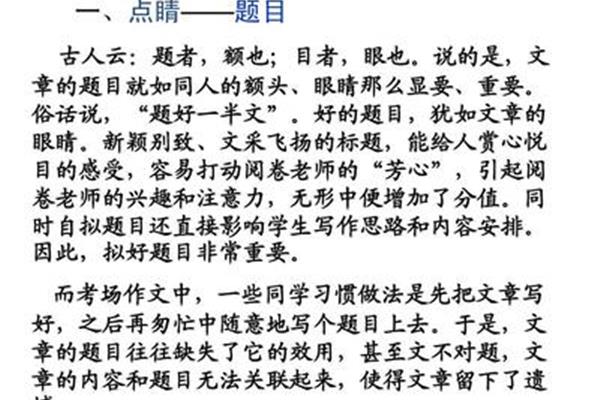 语文作文标题