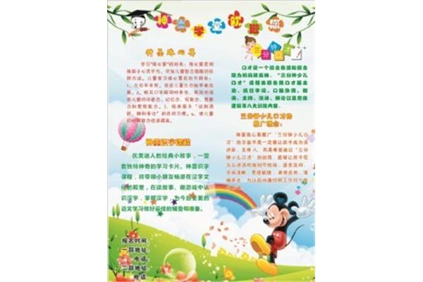 暑假的故事