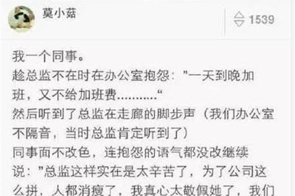 超搞笑的故事