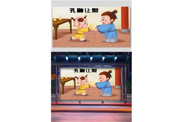 孔融让梨英语故事