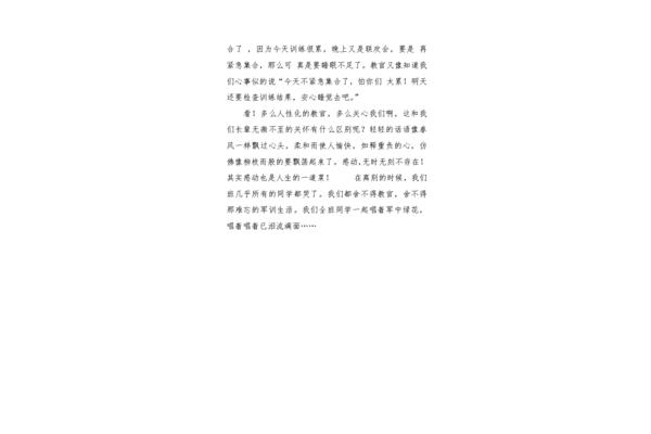 感动的回忆作文